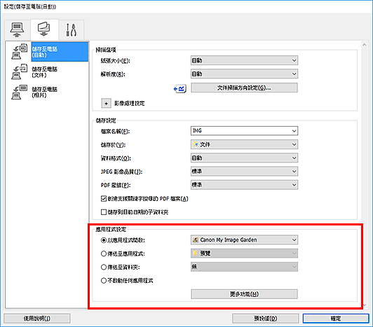 插圖:設定對話方塊